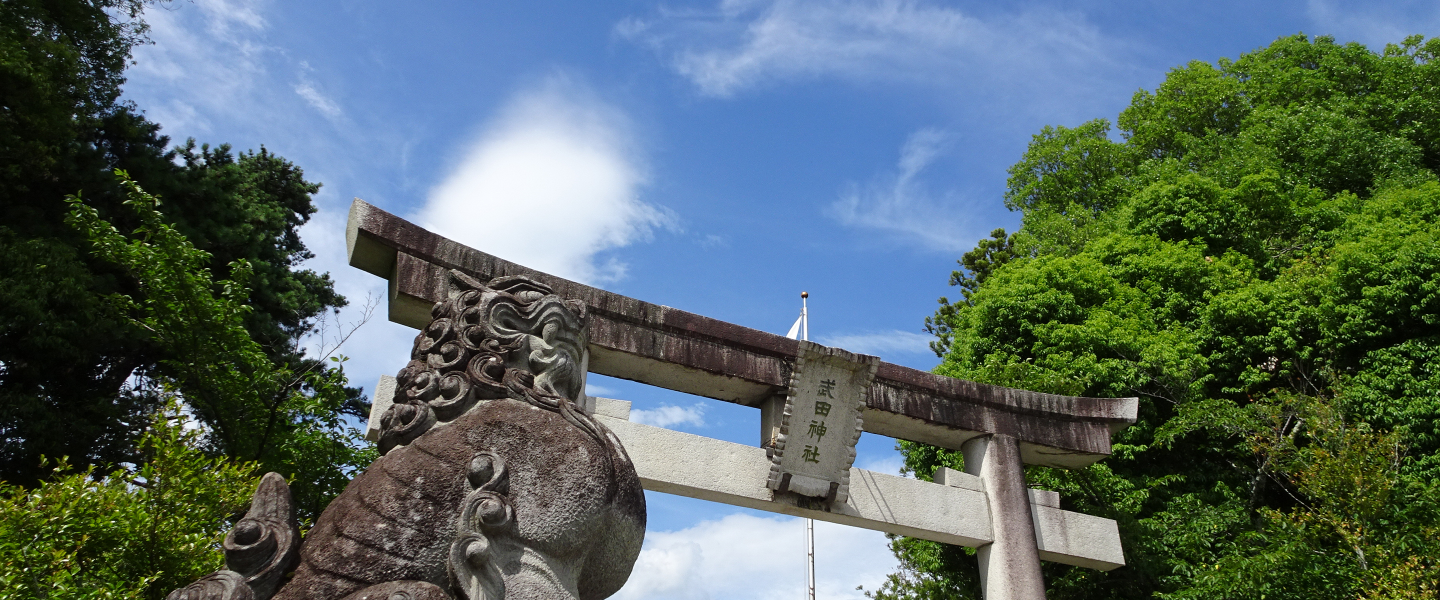 武田神社