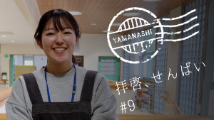 拝啓、せんぱい【社会人編】